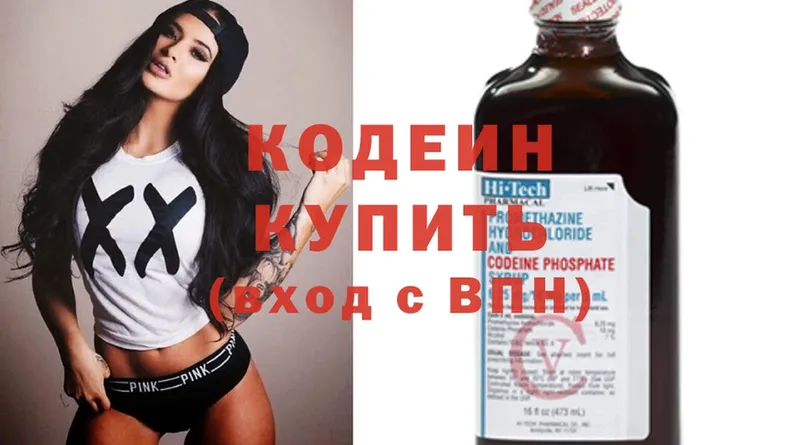 купить закладку  ОМГ ОМГ ссылки  Кодеиновый сироп Lean Purple Drank  Ярославль 